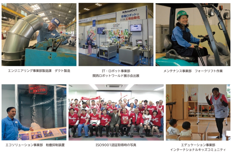 株式会社メンテックワールド