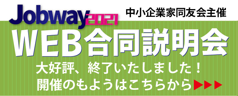 ひろしま企業図鑑 広島の優良企業が見つかるサイト