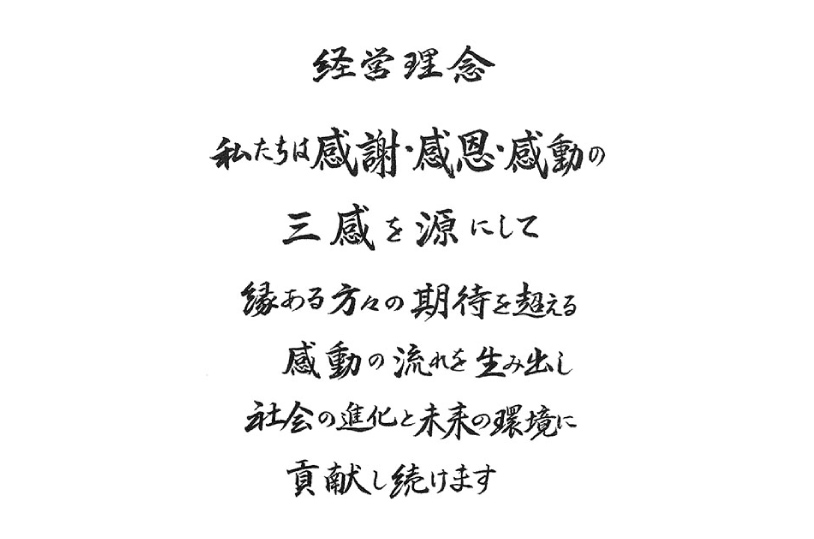 株式会社データホライゾン