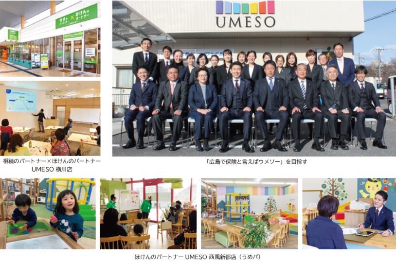 株式会社ウメソー
