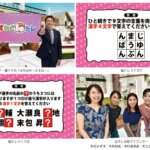 テレビ派「街かど脳トレ」大人気<br>被爆80年企画「NEVER AGAIN」