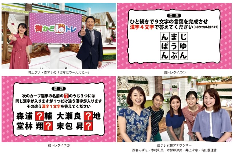 テレビ派「街かど脳トレ」大人気被爆80年企画「NEVER AGAIN