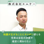 【株式会社エムケー】物流は〝経済を回す血液〟 3PLで関連業務を一括受託