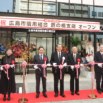 広島市信用組合 鷹の橋支店を新築移転開店