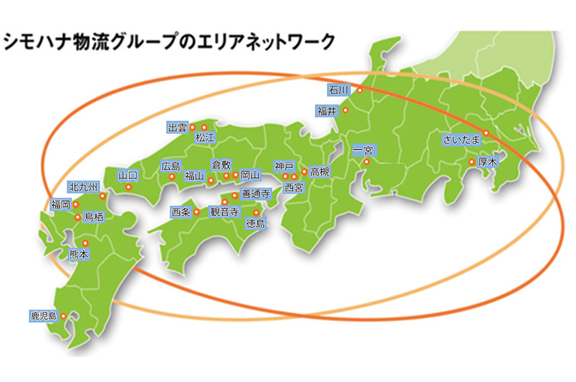 シモハナ物流株式会社