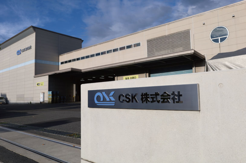 ＣＳＫ株式会社
