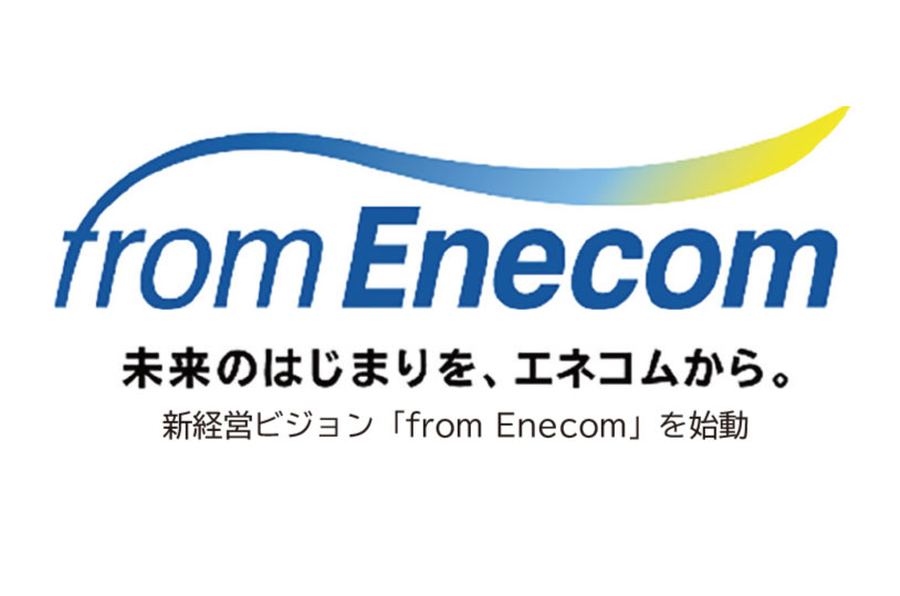 株式会社エネコム