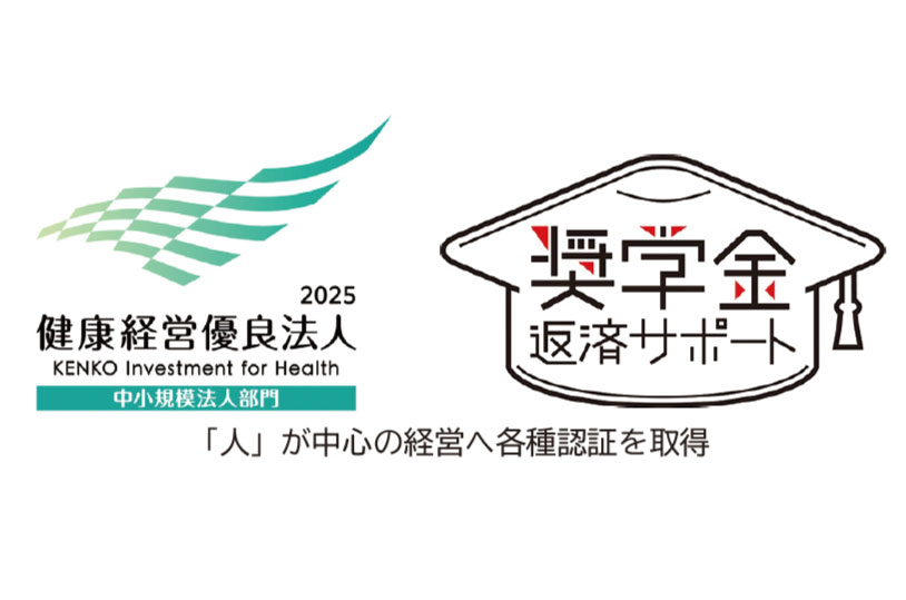 株式会社フォーデック