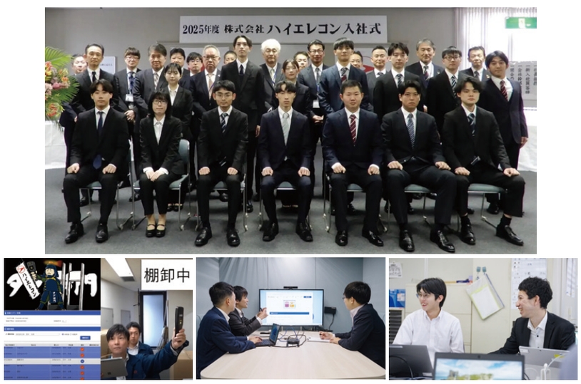 株式会社ハイエレコン
