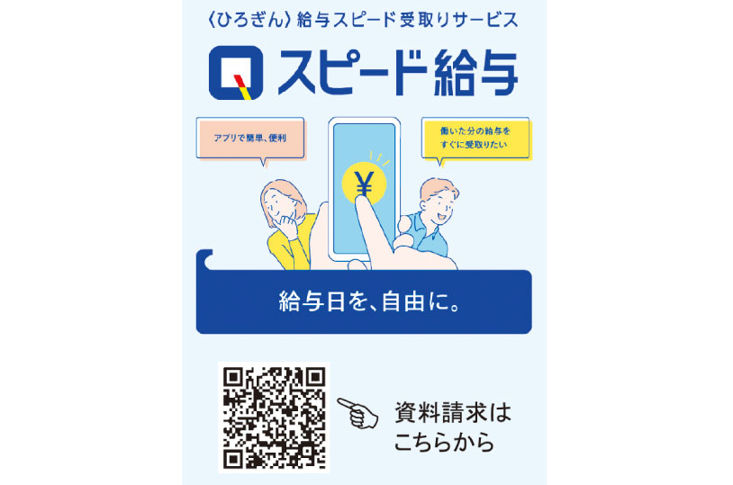 株式会社広島銀行