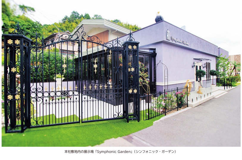 株式会社広田造園