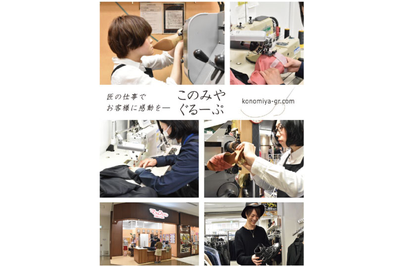 このみやぐるーぷ