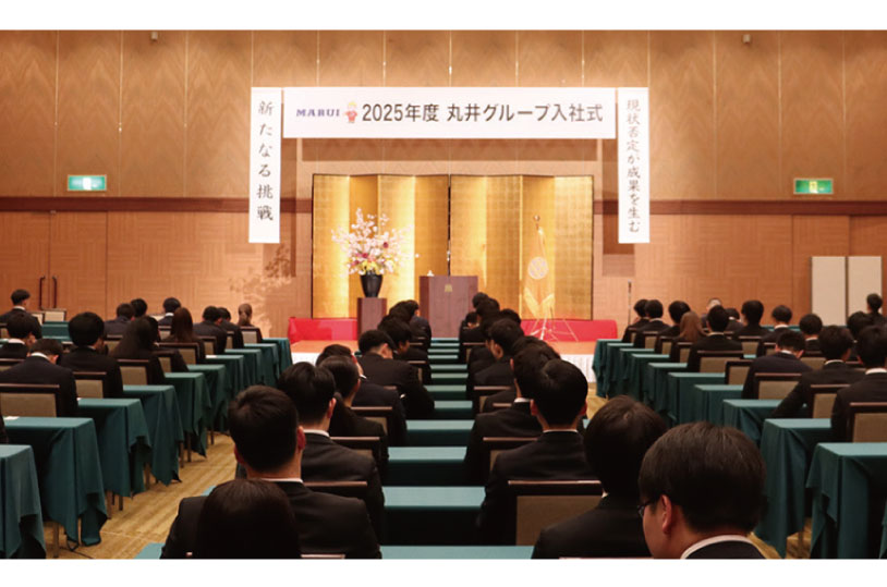 丸井産業株式会社