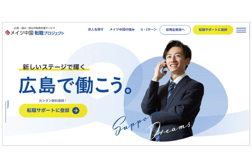株式会社メイツ中国
