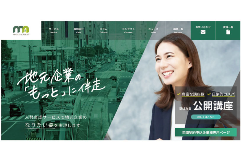株式会社メイツ中国