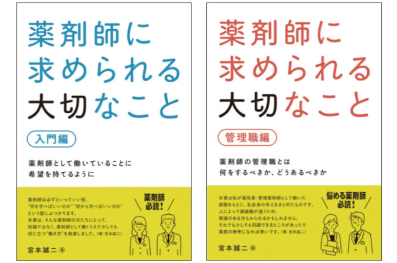 株式会社MSファーマシー