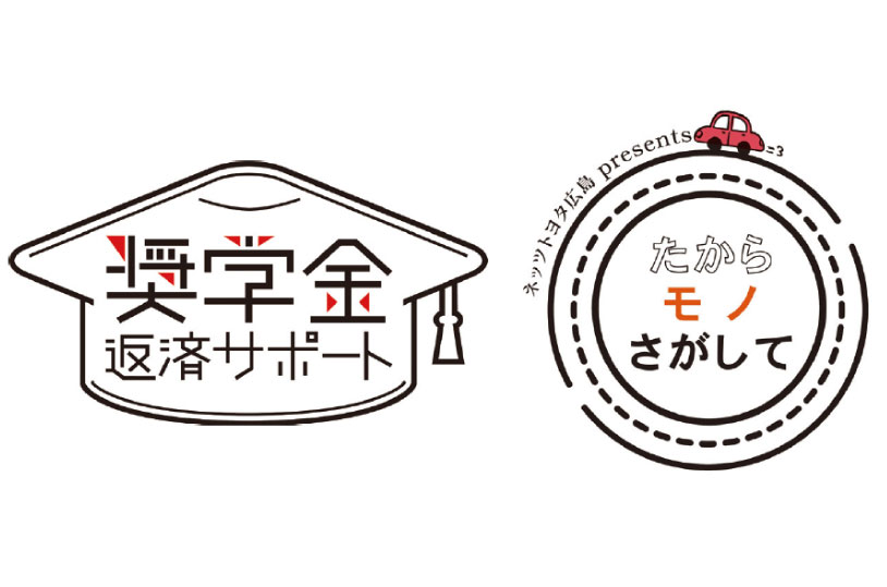 ネッツトヨタ広島株式会社