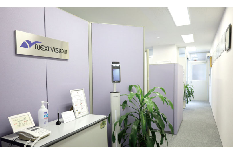 株式会社ネクストビジョン