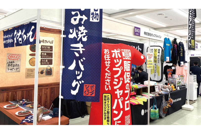 株式会社ポップジャパン