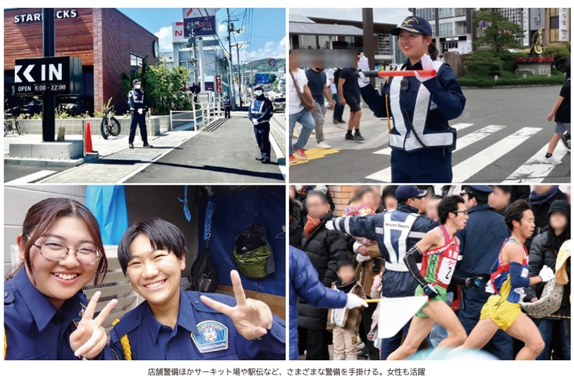 リライアンス・セキュリティー株式会社　