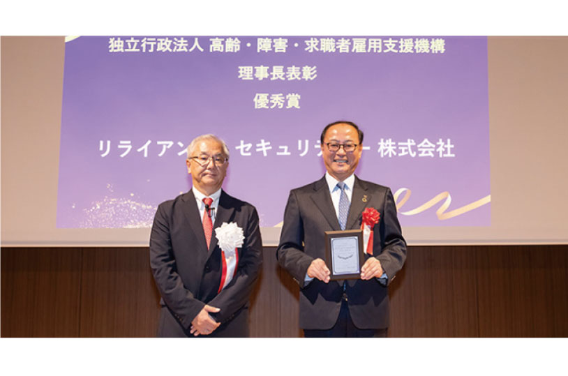 リライアンス・セキュリティー株式会社　