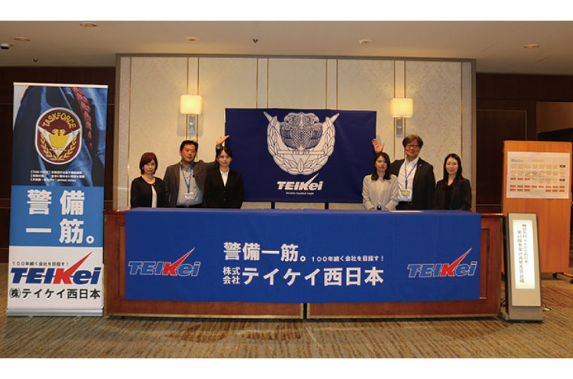 株式会社テイケイ西日本