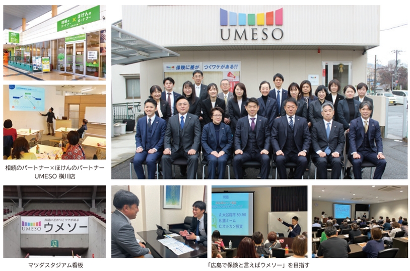 株式会社ウメソー
