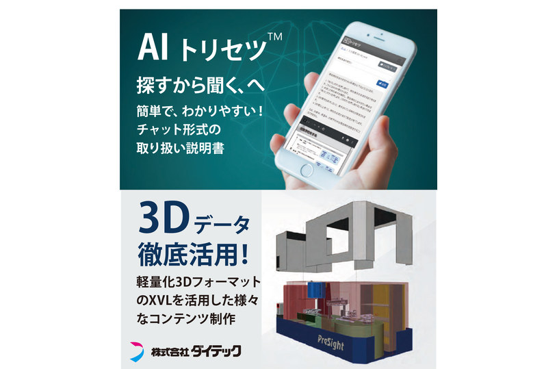 大興グループ