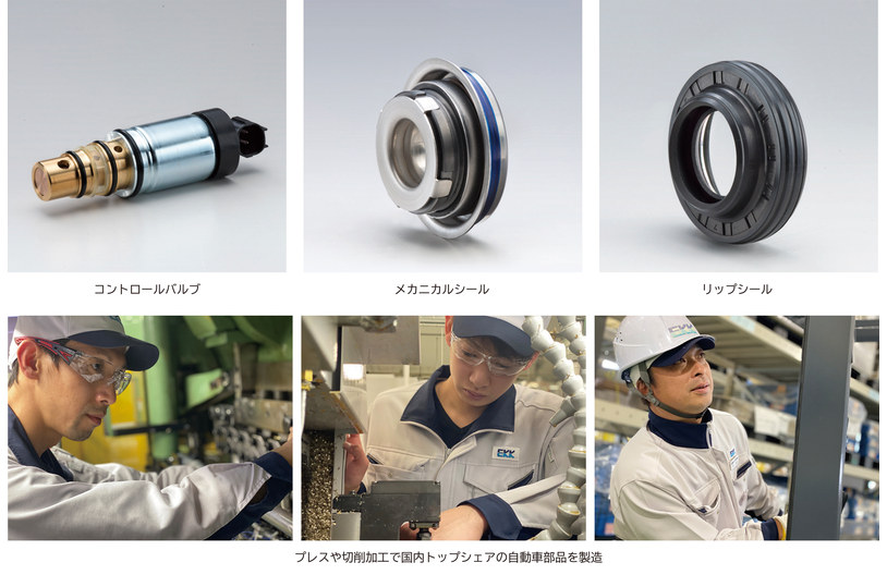 広島イーグル株式会社