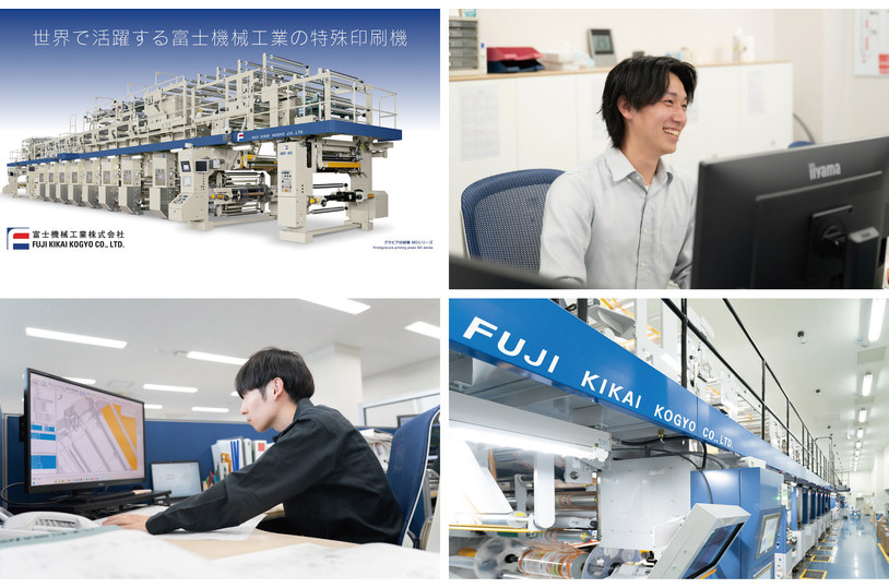 富士機械工業株式会社