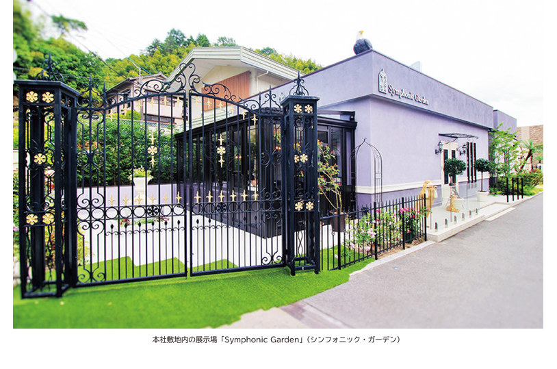 株式会社広田造園