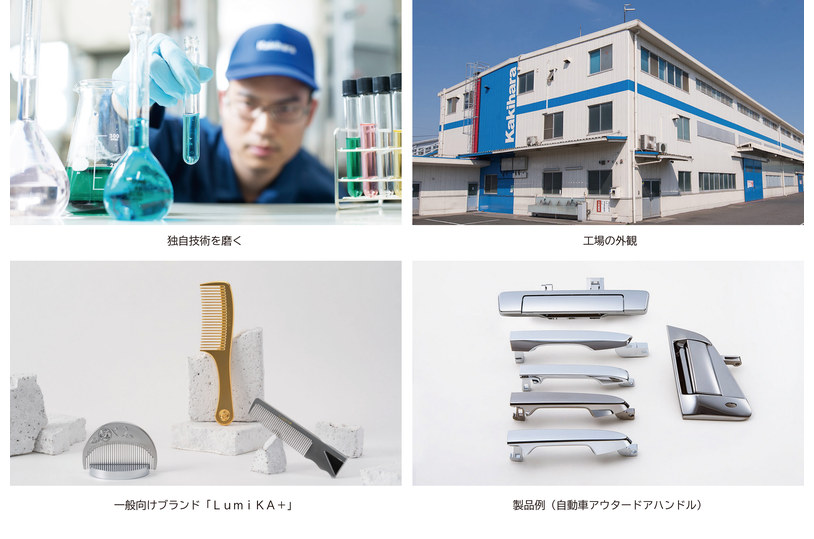 柿原工業株式会社