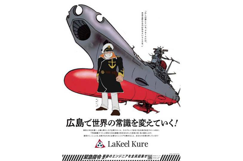 ラキールグループ