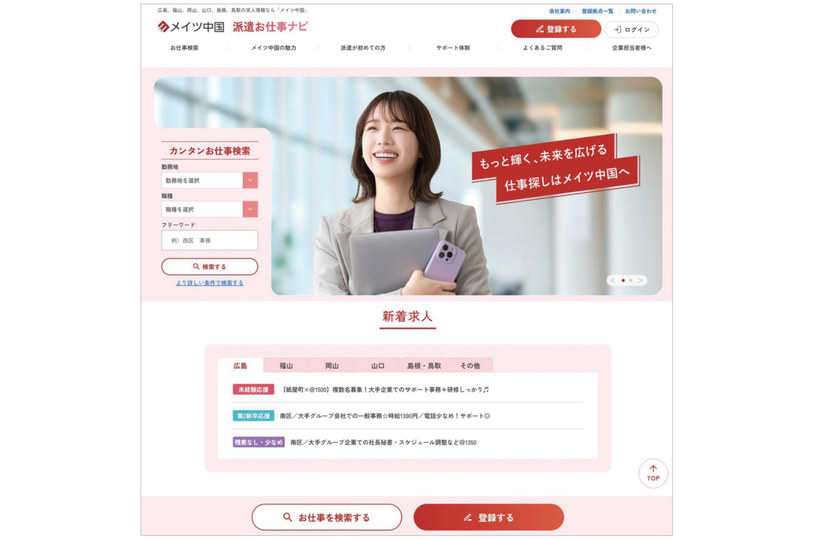 株式会社メイツ中国