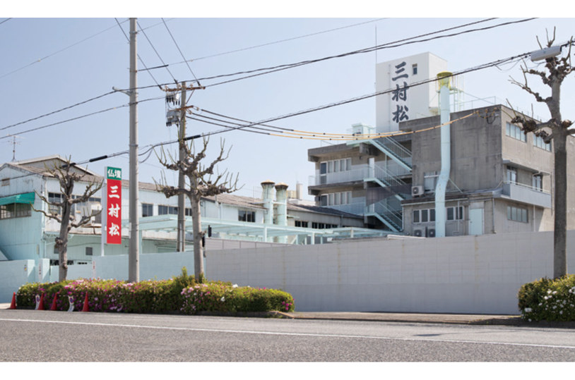 株式会社三村松
