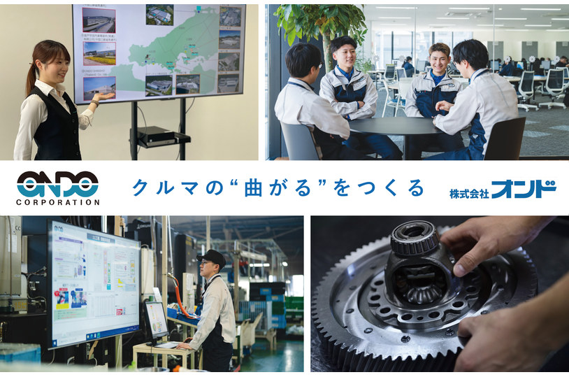 株式会社オンド