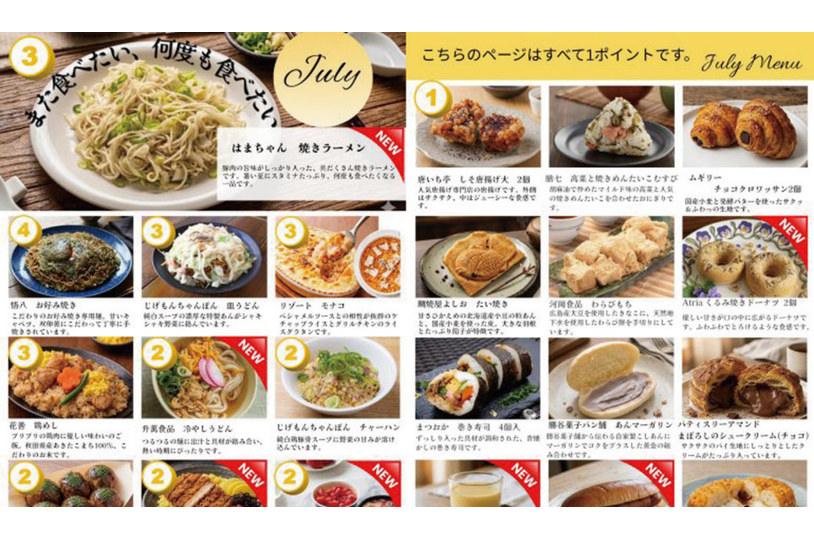 リジョー株式会社