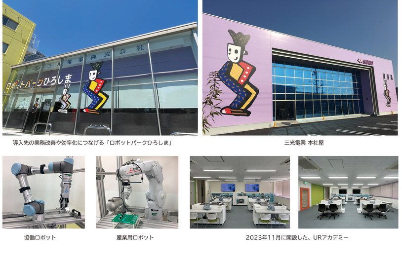 三光電業株式会社