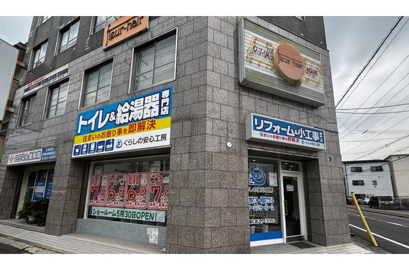 西部熱機株式会社