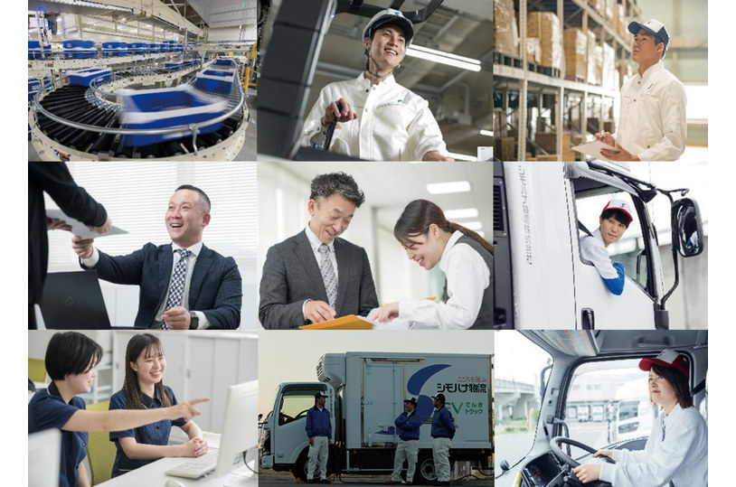 シモハナ物流株式会社