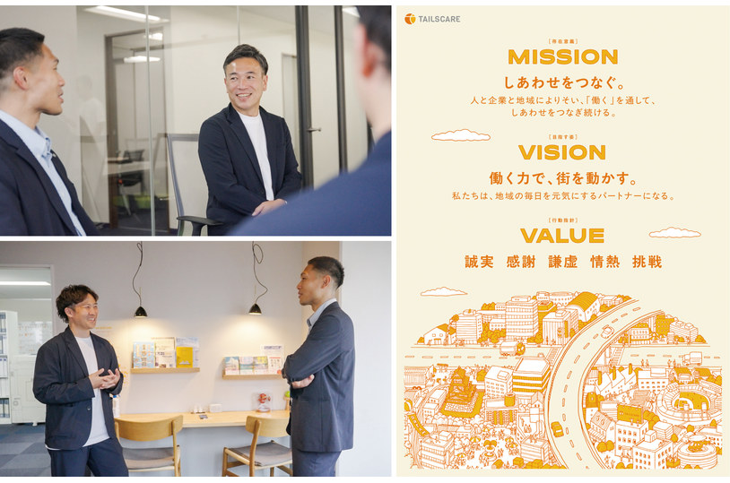 株式会社テイルズケア
