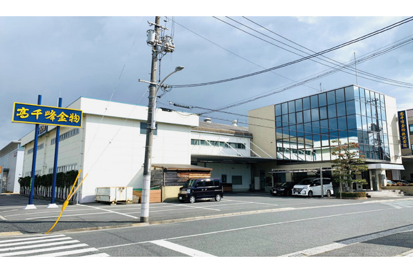 高千峰金物株式会社