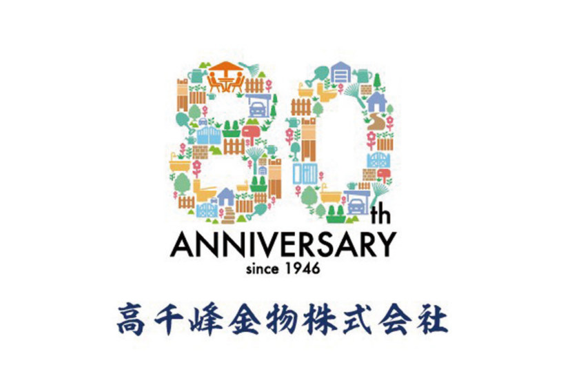 高千峰金物株式会社
