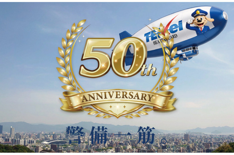 株式会社テイケイ西日本